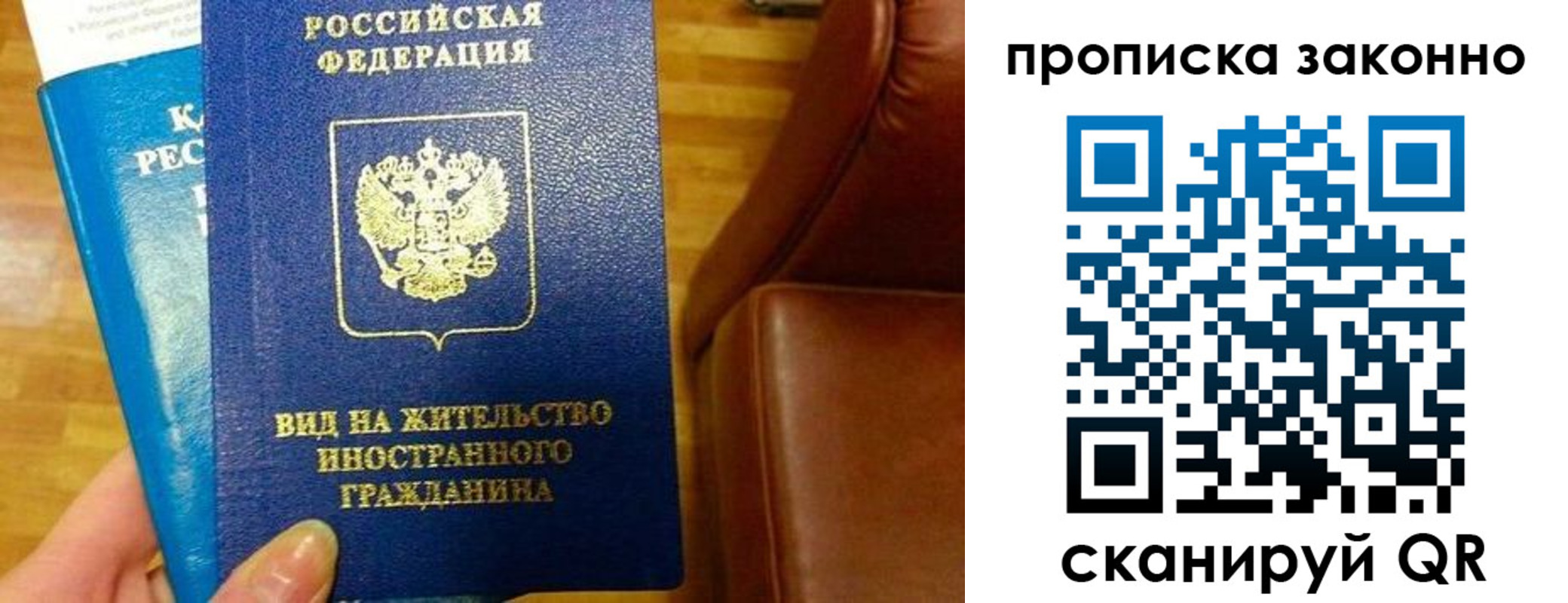 временная регистрация собственник в Железногорск-Илимском