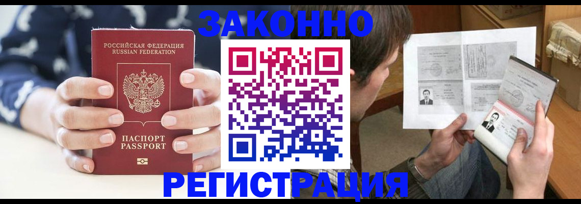 регистрация для дет. сада в Железногорск-Илимском