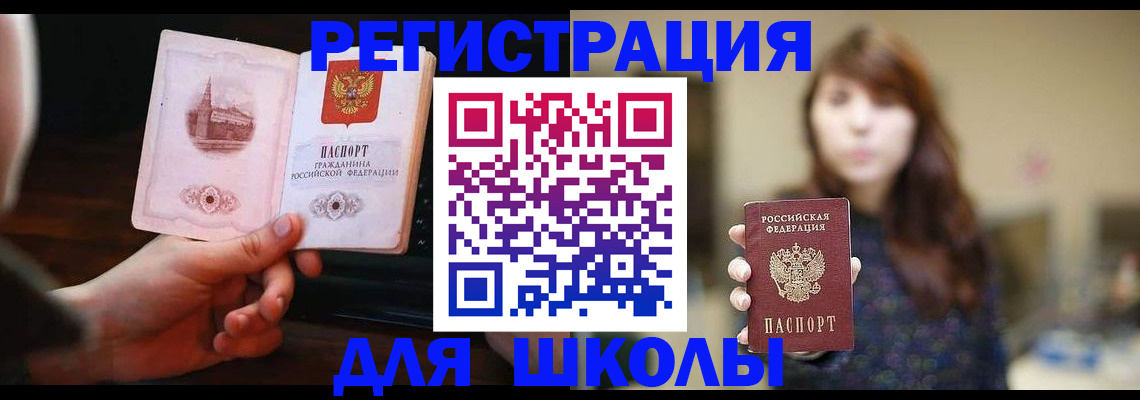 прописка паспорт в Железногорск-Илимском