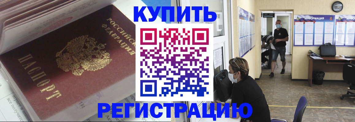 прописка гарантия в Железногорск-Илимском